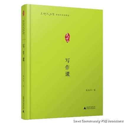 亲近母语系列
