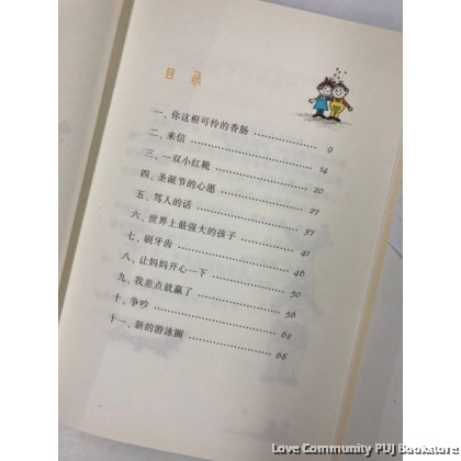 我和小姐姐克拉拉（全3册）