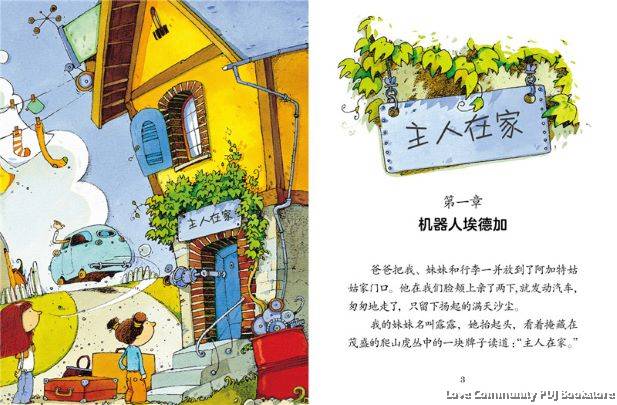 我爱阅读桥梁书：红色系列（全30册）