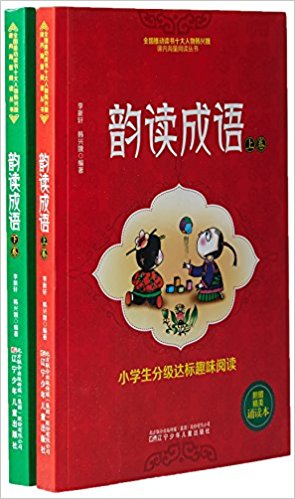 13. 成长读书会推荐书目